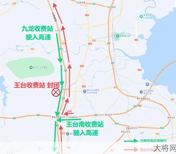 高速公路封路查询，出行必备技巧！-大将网