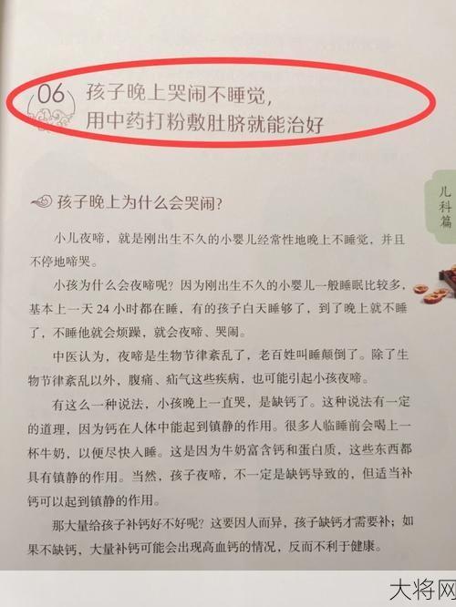 孩子晚上偷偷睡觉怎么办？家长应该如何引导？-大将网