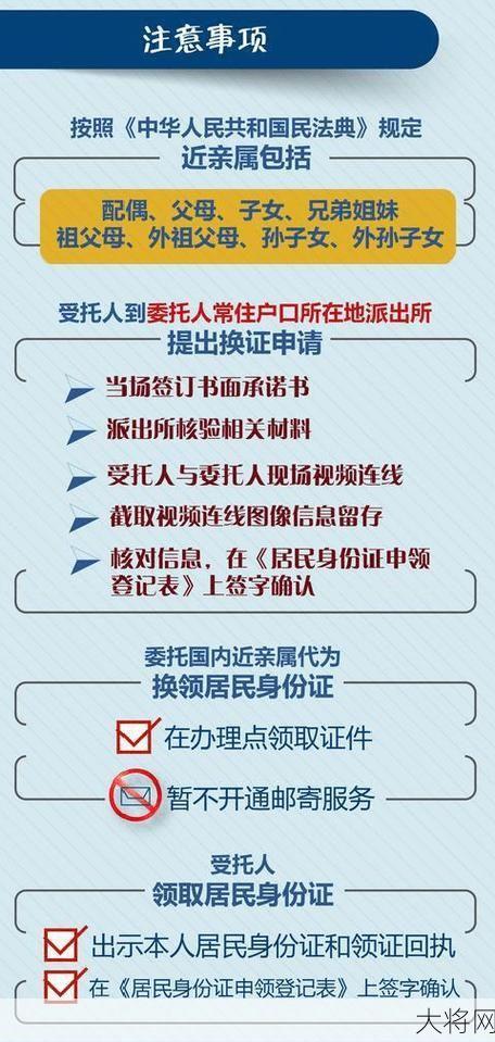 身份证办理需要多久？办理流程及注意事项。-大将网