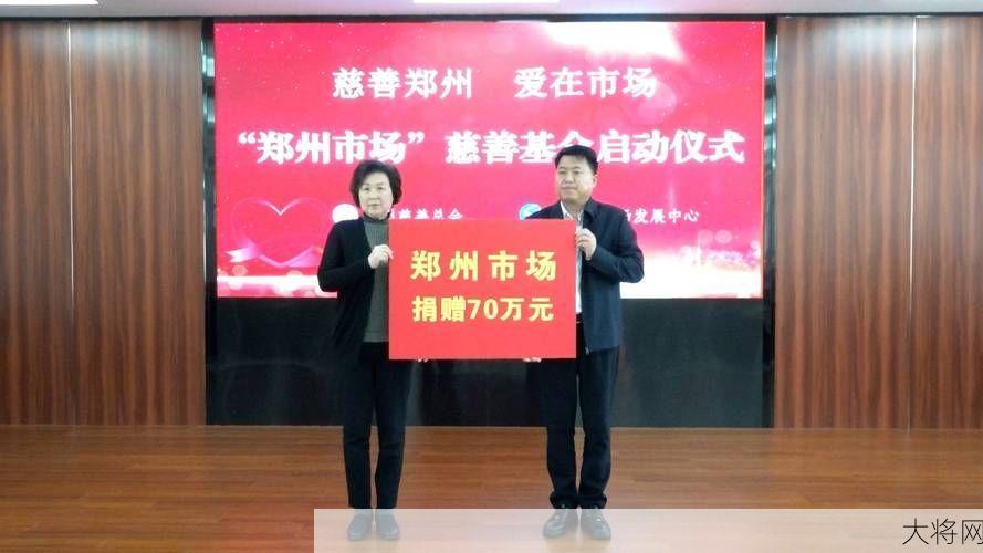 郑州接收社会捐赠方式有哪些，如何参与？-大将网