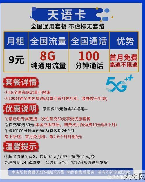 移动流量费将再降，降价幅度会是多少？-大将网