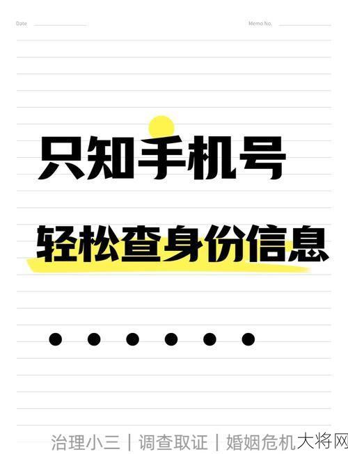 电话号码查询姓名的方法有哪些？哪种最准确？-大将网