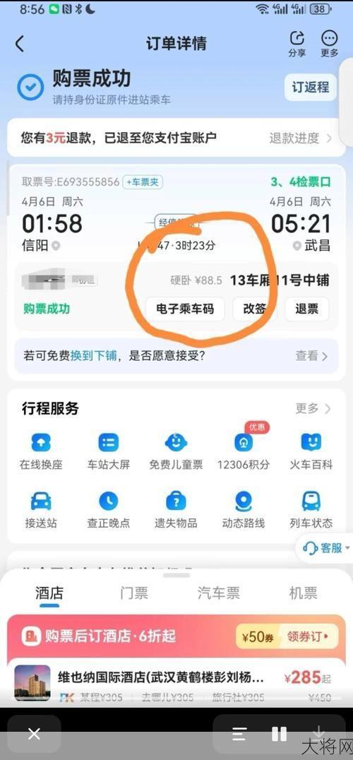 12306网站app服务时间延长通知？如何提高购票效率？-大将网