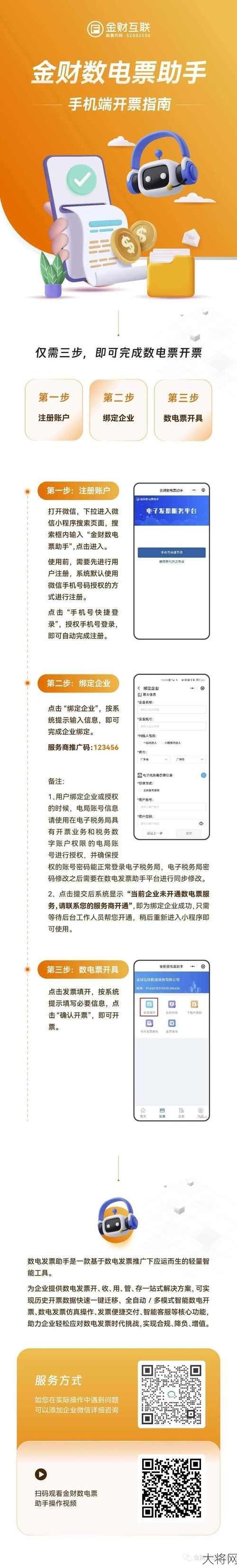 先开票后付款操作指南？如何避免财务风险？-大将网