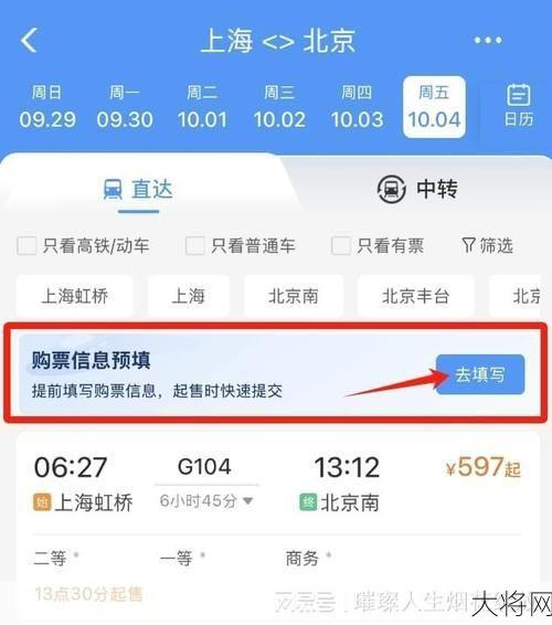 火车票电话订票可靠吗？如何查询余票信息？-大将网