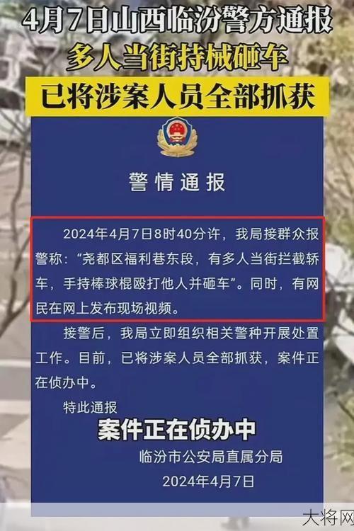 临汾警方通报涉疫违法案，哪些案件引人关注？-大将网