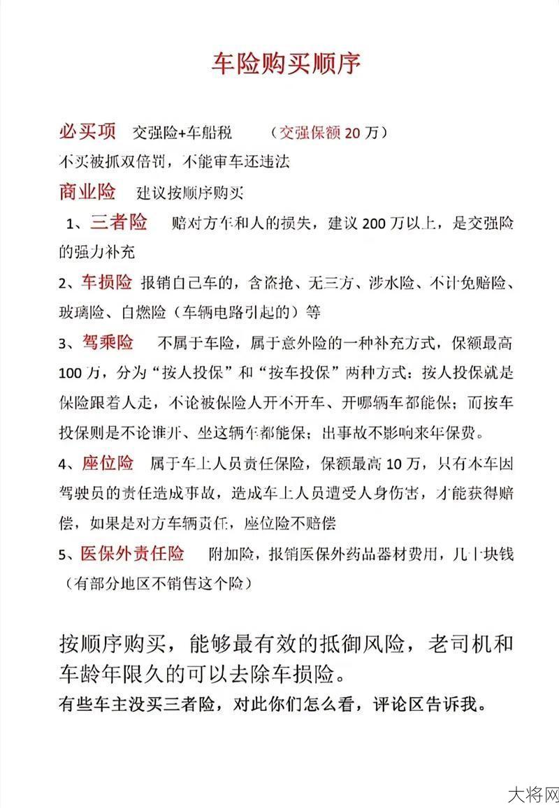 中国人民保险车险电话，如何快速获取理赔帮助？-大将网