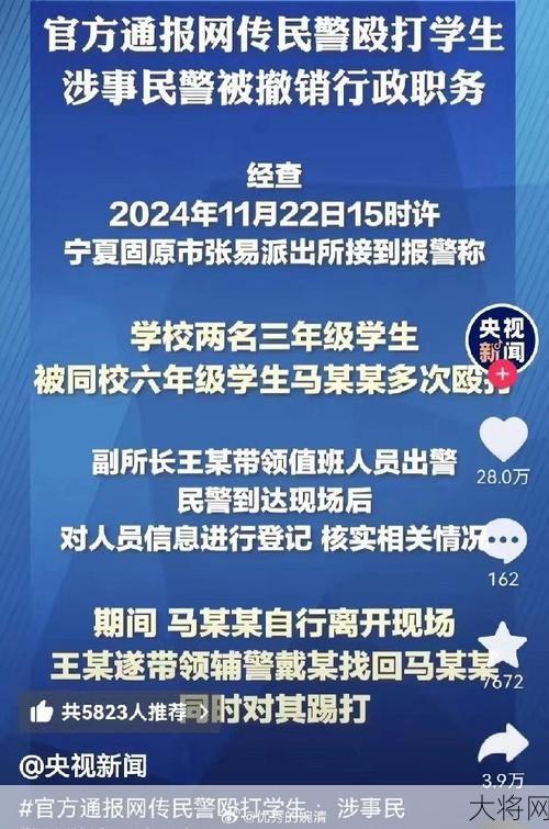 民警为何被批不务正业？事件背后原因解析。-大将网