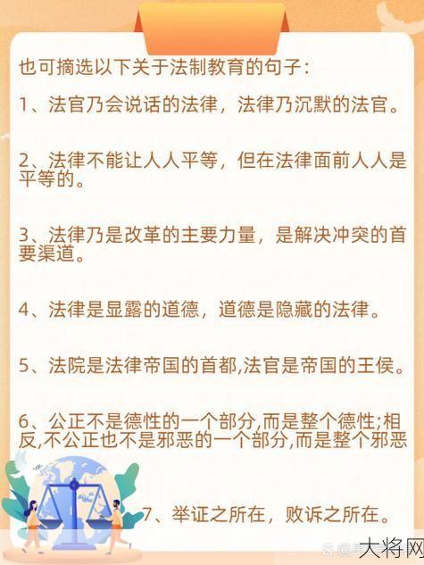 哪个法规是最根本的？法规重要性解析。-大将网