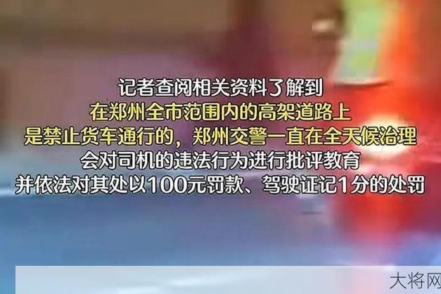 郑州网约车司机为何喊话市长求隔离？事件始末曝光。-大将网