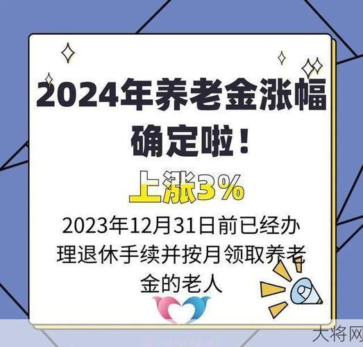 制定养老金方案，如何保障晚年生活？有哪些注意事项？-大将网