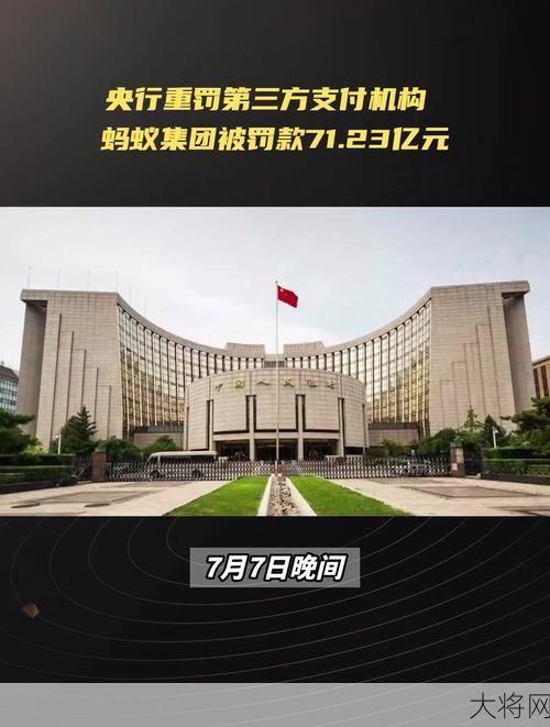 央行整顿第三方支付市场，对个人有何影响？-大将网