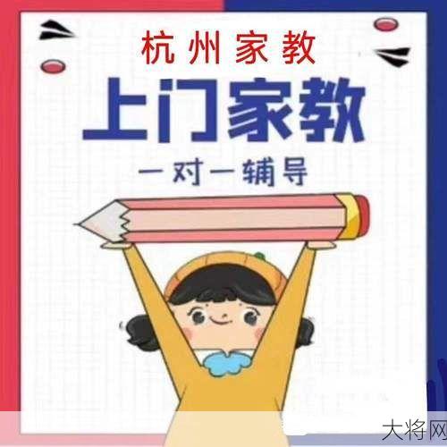 杭州家教中介哪家好？家长如何选择合适的家教？-大将网