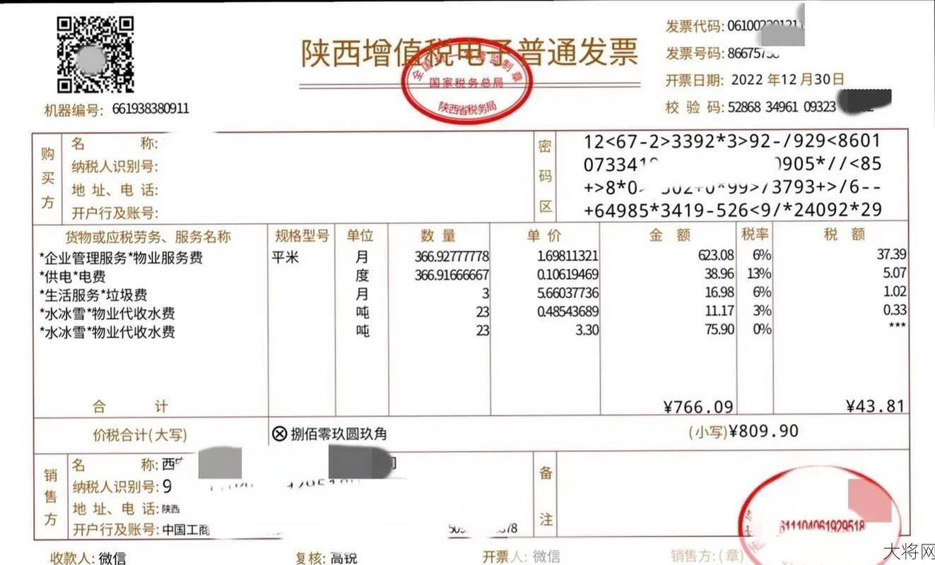 运输发票税率是多少？发票税率解析与应用。-大将网