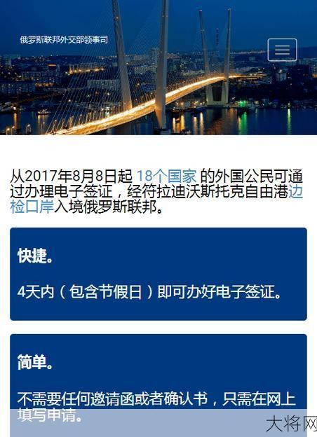 中俄互免签证政策2024年如何办理？-大将网