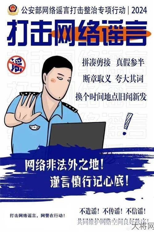 男子造谣天津确诊700例被抓，如何辨别网络谣言？-大将网