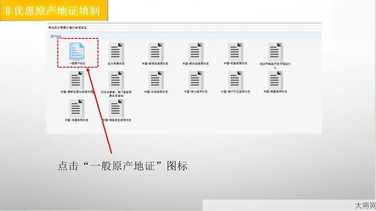 贸促会产地证办理流程，如何简化手续？-大将网