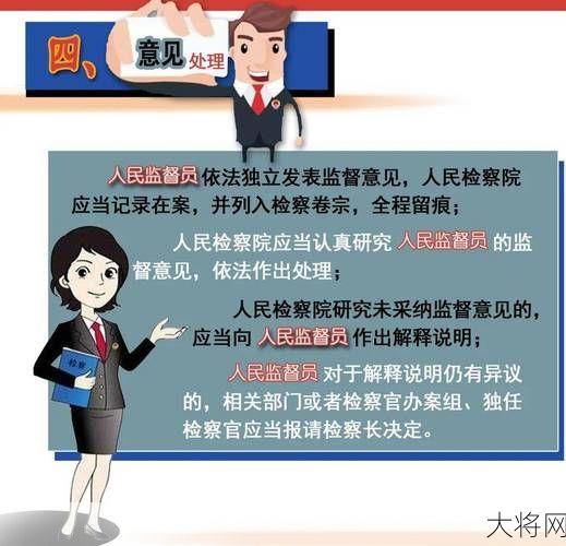 社会监督主要方式有哪些？如何有效参与社会监督？-大将网