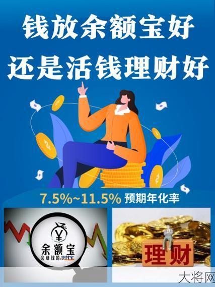 余额宝会亏钱吗？余额宝投资安全吗？-大将网