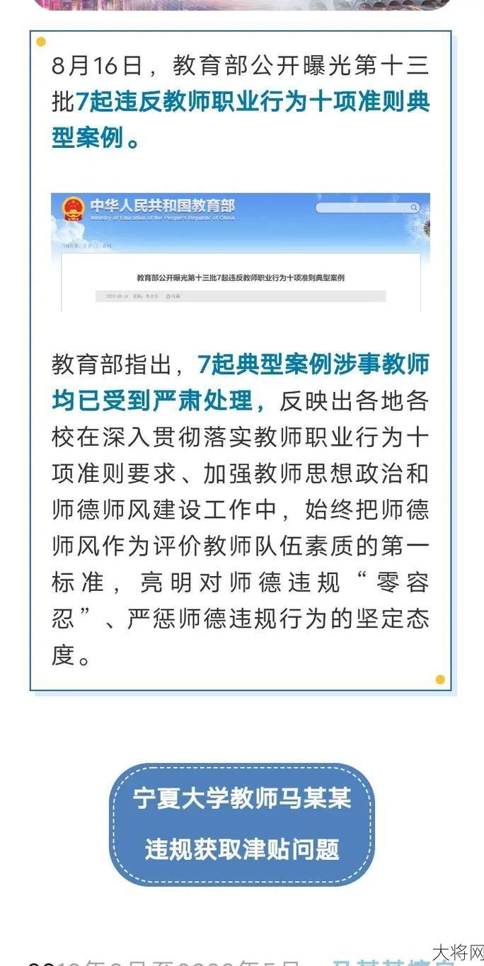 教育部辟谣取消教师寒暑假，真实情况如何？-大将网