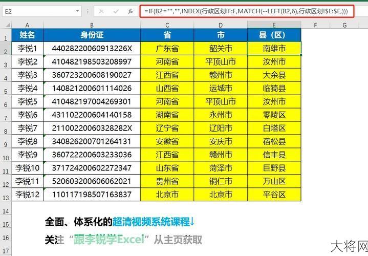 身份证信息查询系统如何保障个人信息安全？-大将网