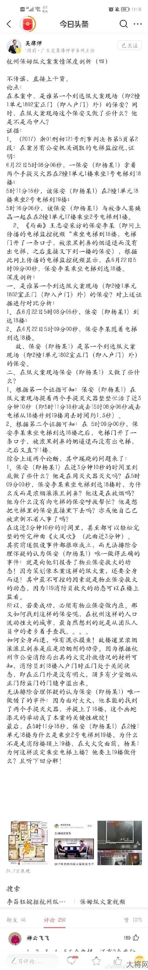 杭州保姆案最新进展如何？如何看待此案件的影响与教训？-大将网