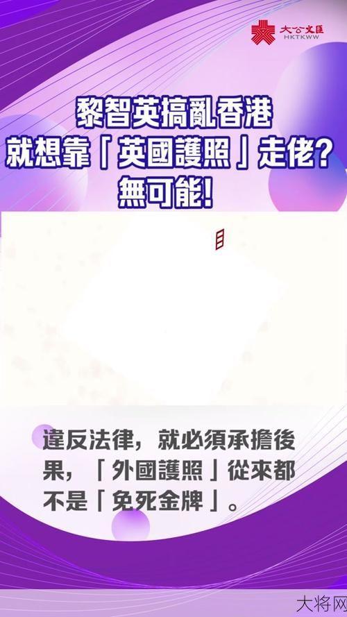 bon护照是什么？如何申请bon护照？-大将网