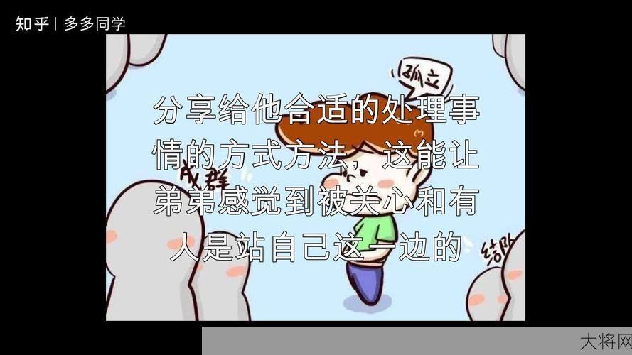 去同学家写作业被他弟欺负怎么办？如何应对此类情况？-大将网