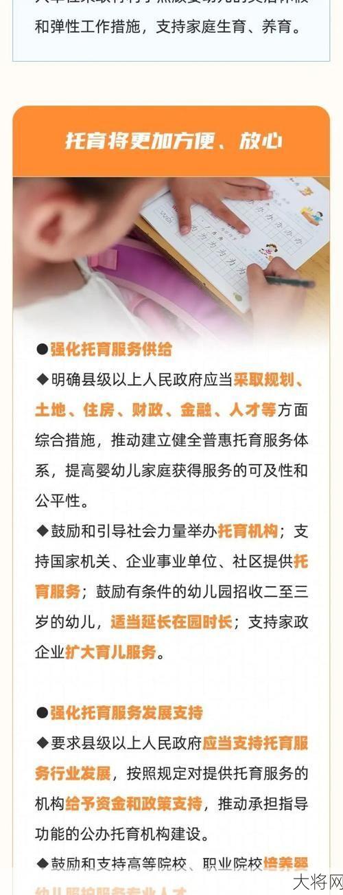 吉林省人口与计划生育条例有哪些规定？如何解读？-大将网