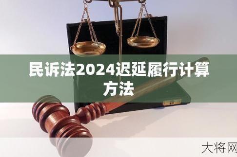 民事诉讼法2024年最新修订，有哪些变化值得关注？-大将网