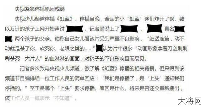 根据法律法规，为何该网站不可点播？-大将网