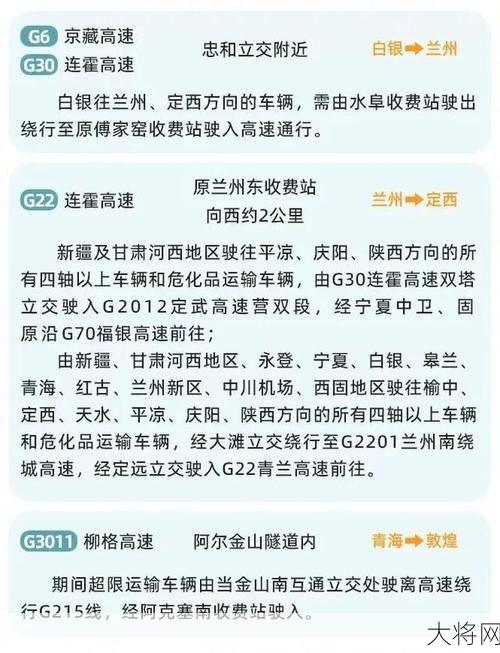 五一节高速公路免费政策，具体规定是什么？-大将网