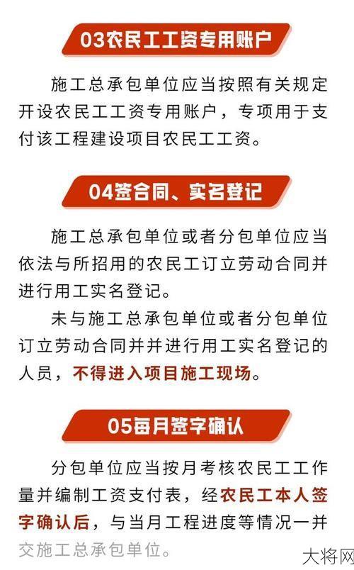 深圳市工资支付条例，如何保障劳动者权益？-大将网