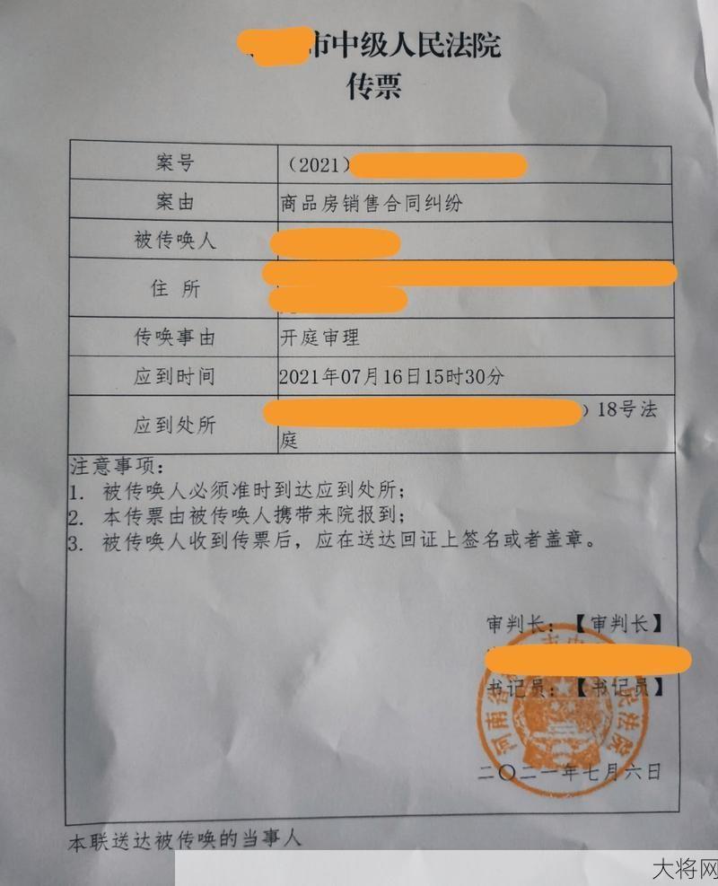 法院传票骗局有哪些特点？如何防范？-大将网