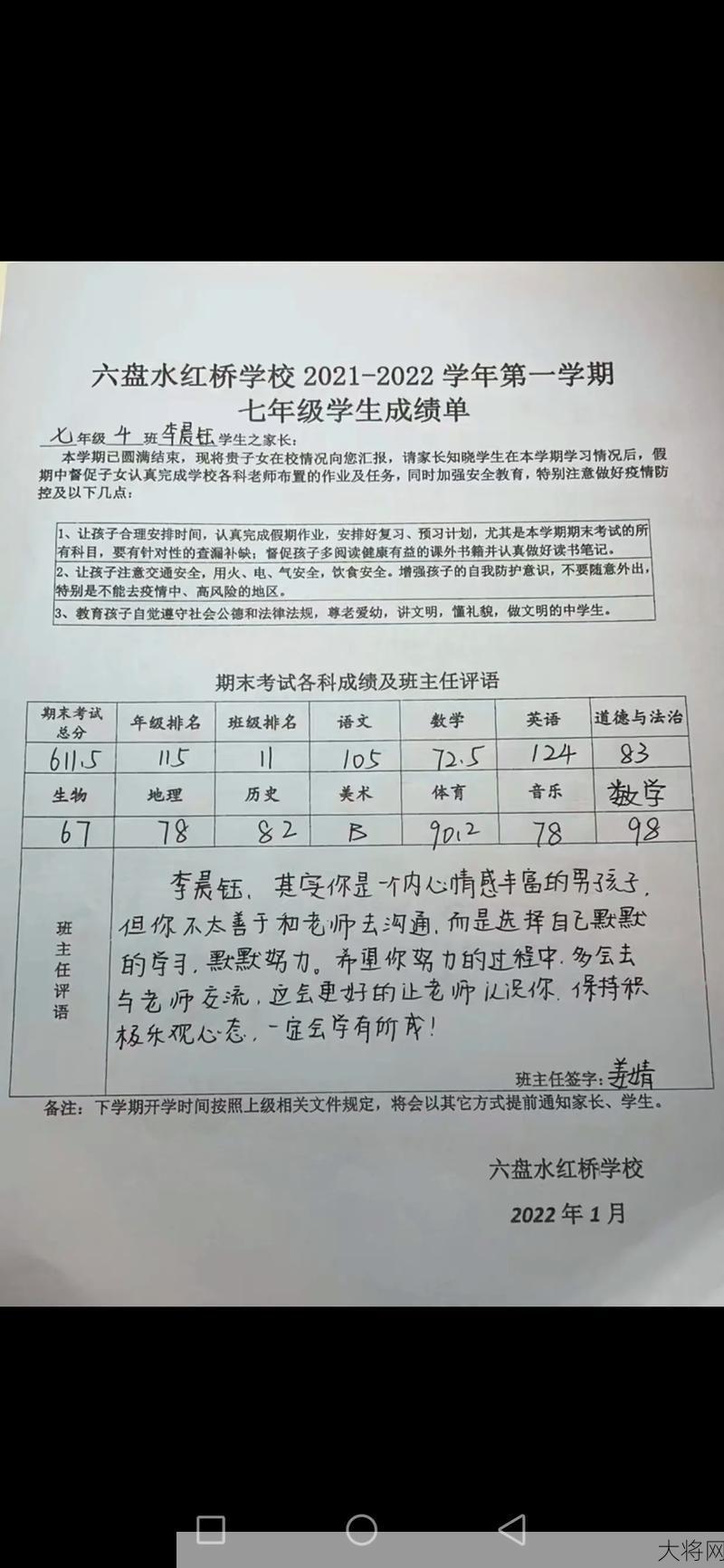 儿子成绩下滑怎么办？如何提高孩子的学习成绩？-大将网