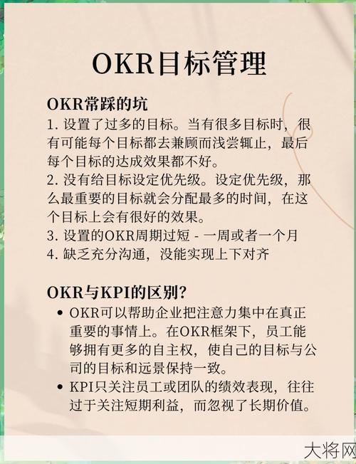 OKR究竟是什么意思？企业如何高效应用？-大将网