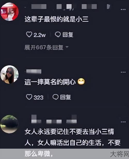 女大学生挑衅原配事件背后，社会道德反思！-大将网