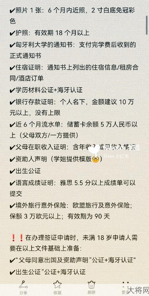 留学签证办理攻略，成功率最高的申请方法是什么？-大将网