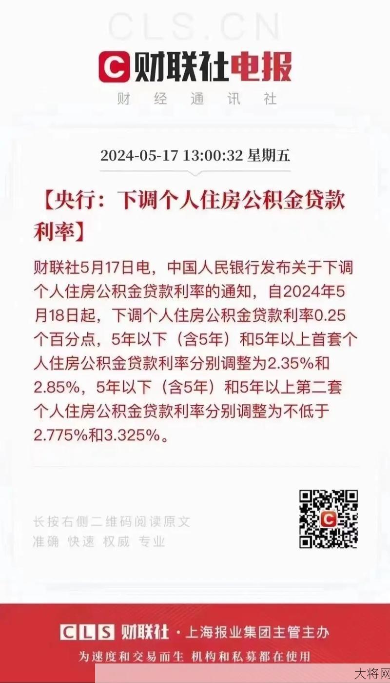 上海公积金新政解析，购房者必看政策解读！-大将网