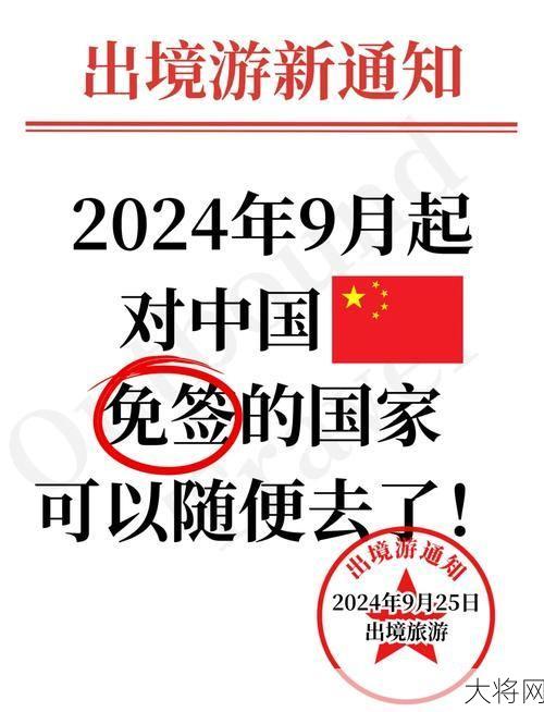 阿联酋对中国免签政策，出行必知！-大将网