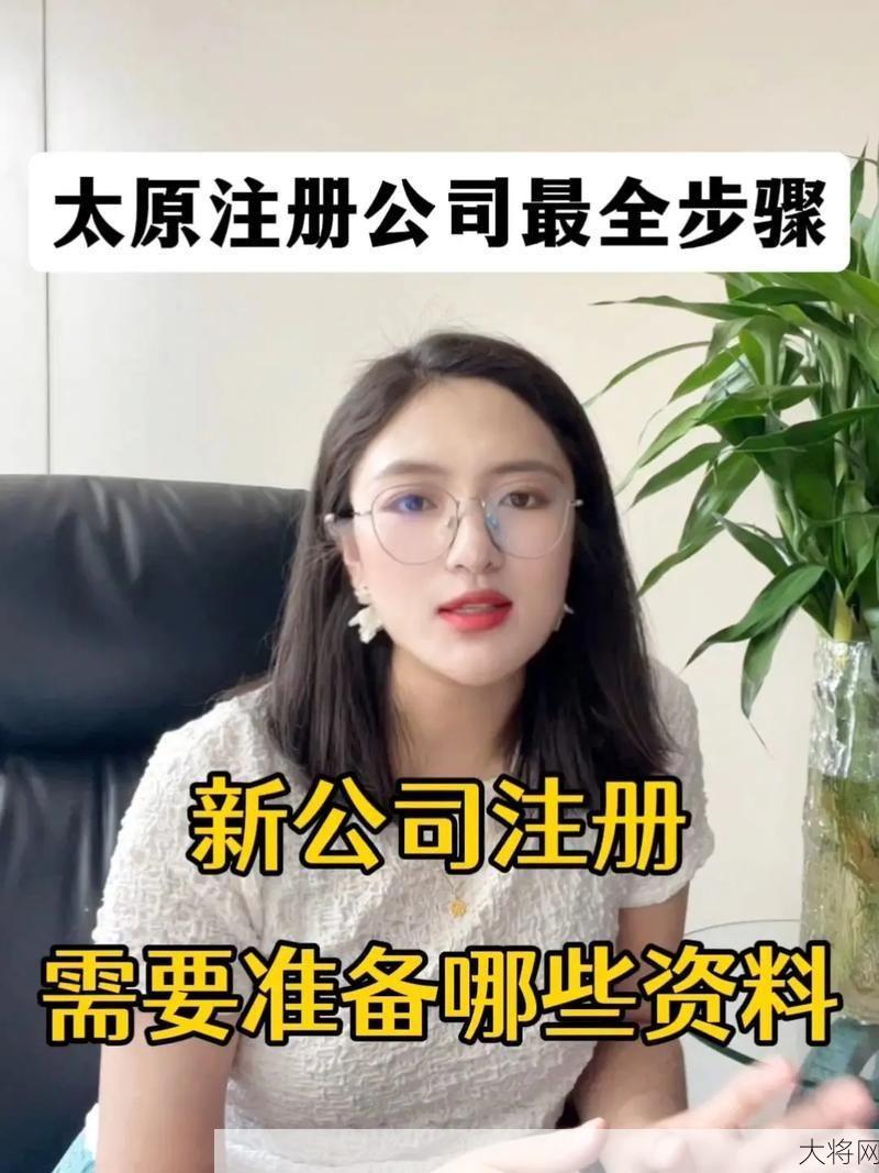 如何办理公司名称申请流程及注意事项？-大将网