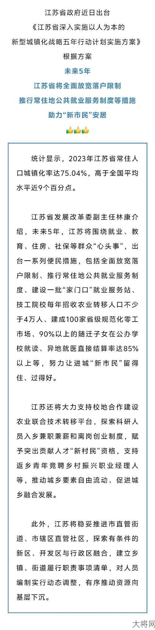 全面放宽大城市落户条件，影响几何？-大将网