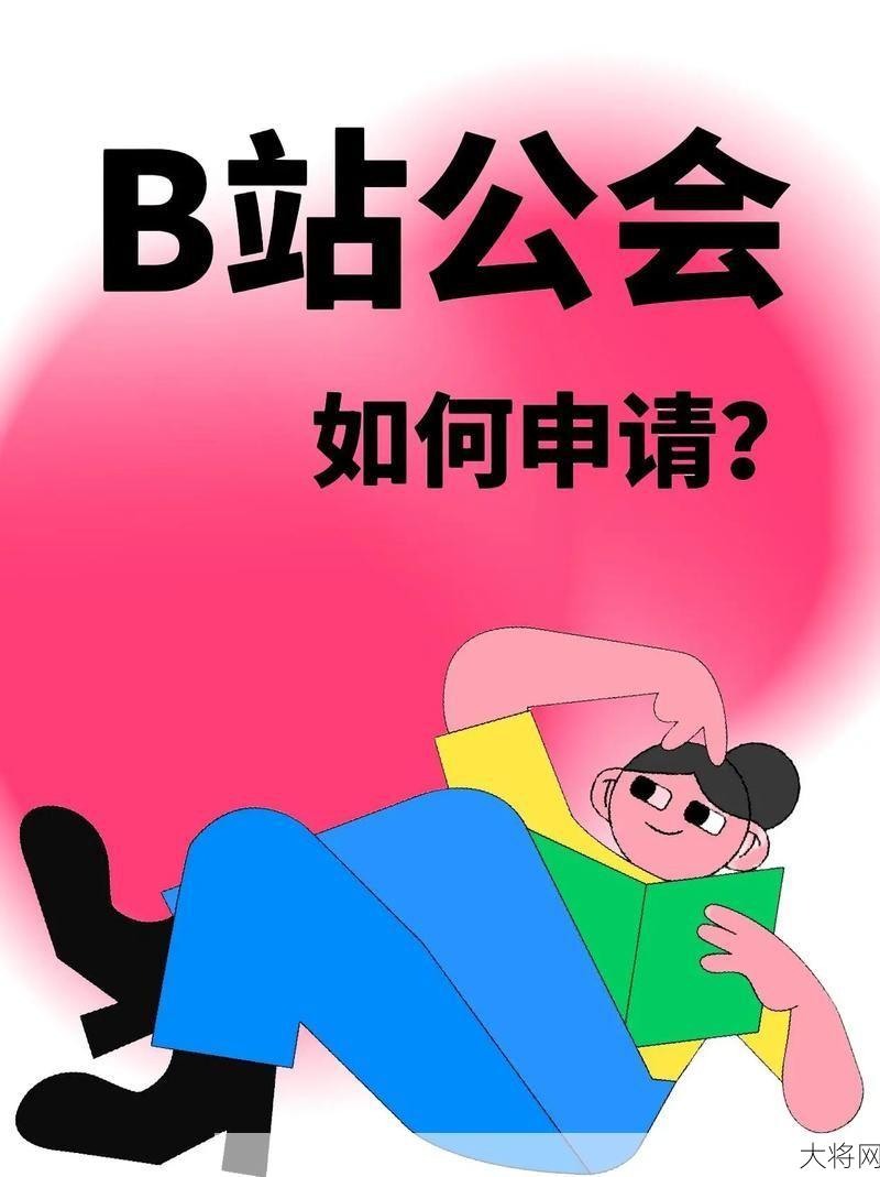 B站未满十八岁可以直播吗？需要满足哪些条件？-大将网