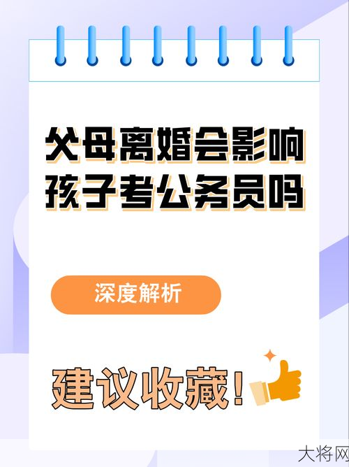 离婚了让儿子体验了一次，对孩子成长有何影响？-大将网