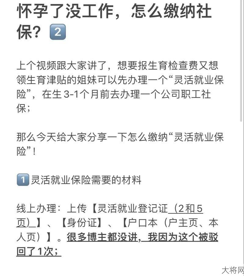 灵活就业电话咨询，如何找到适合自己的工作？-大将网