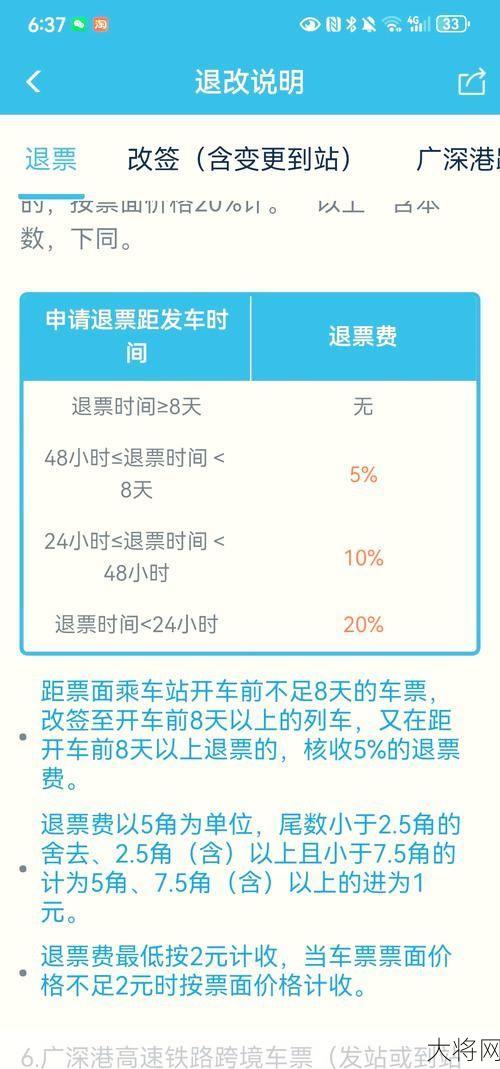 火车票提前几天预订最合适？如何抢购热门火车票？-大将网