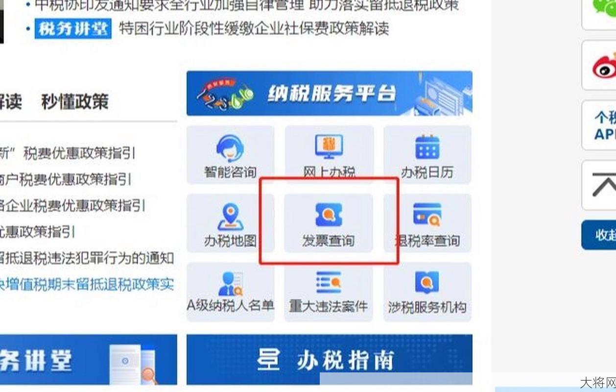 成都市地税局网站如何办理税务业务？-大将网