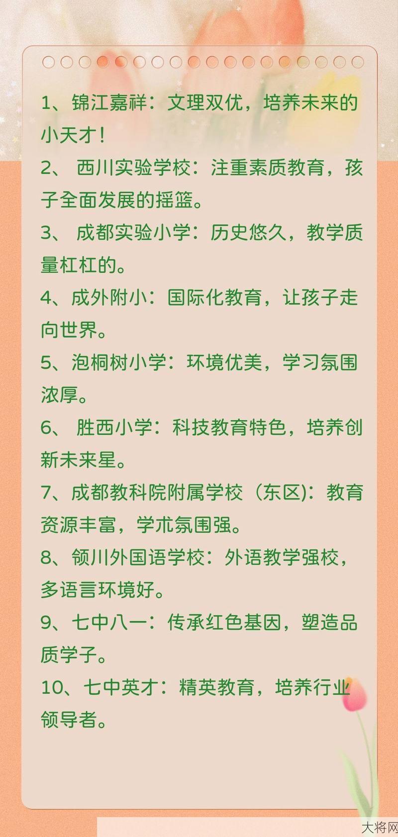 成都九中外地招生政策解读，家长必看！-大将网