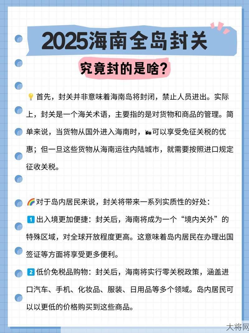 封关运作是什么意思？有哪些影响？-大将网