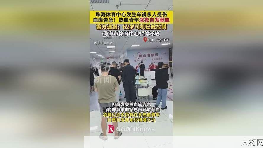 献血路上严重车祸：提醒大家注意出行安全。-大将网